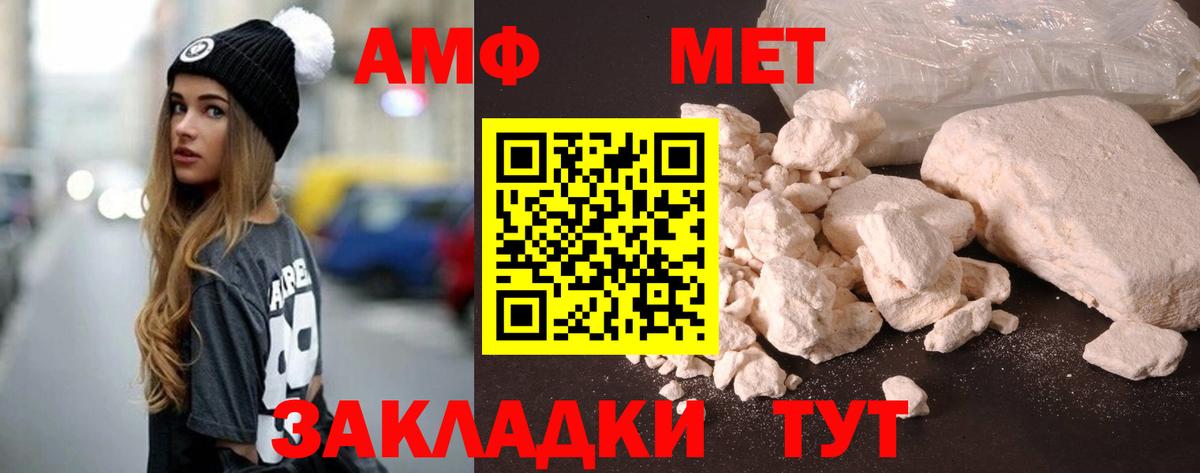 АМФЕТАМИН 97%  Вход с VPN  маркетплейс официальный сайт  Троицк  АМФЕТАМИН 