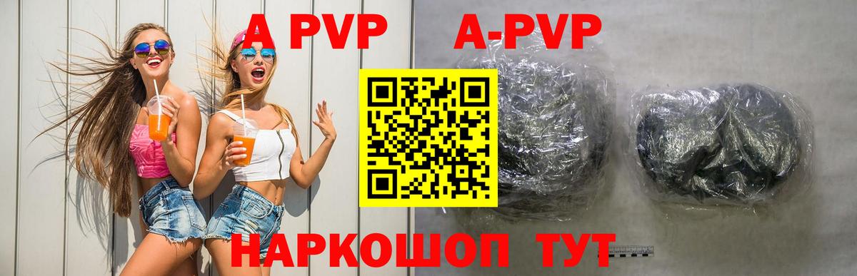 Alpha PVP Соль  Альфа ПВП  Троицк  цены   Alpha PVP VHQ  Вход с VPN 
