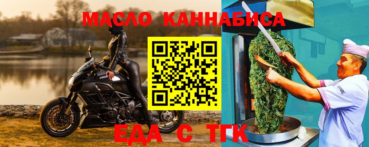 Печенье с ТГК конопля  Вход с VPN  Троицк 