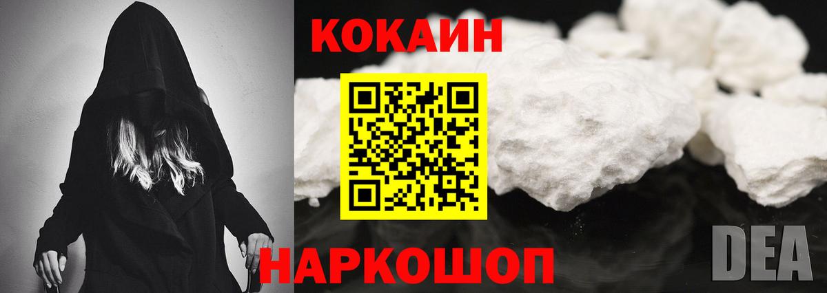 КОКАИН Columbia  COCAIN 99%  COCAIN  Троицк  Вход с VPN 