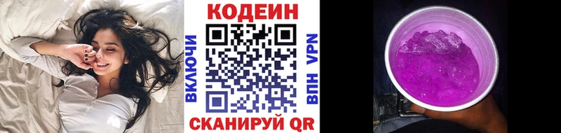 KRAKEN ссылка  Троицк  Кодеиновый сироп Lean Purple Drank  где найти наркотики 