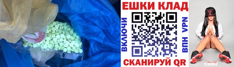 ЭКСТАЗИ 300 mg  Троицк 