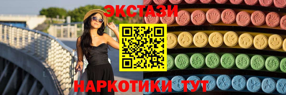 Троицк  ЭКСТАЗИ mix  ЭКСТАЗИ louis Vuitton  Экстази  Вход с VPN 