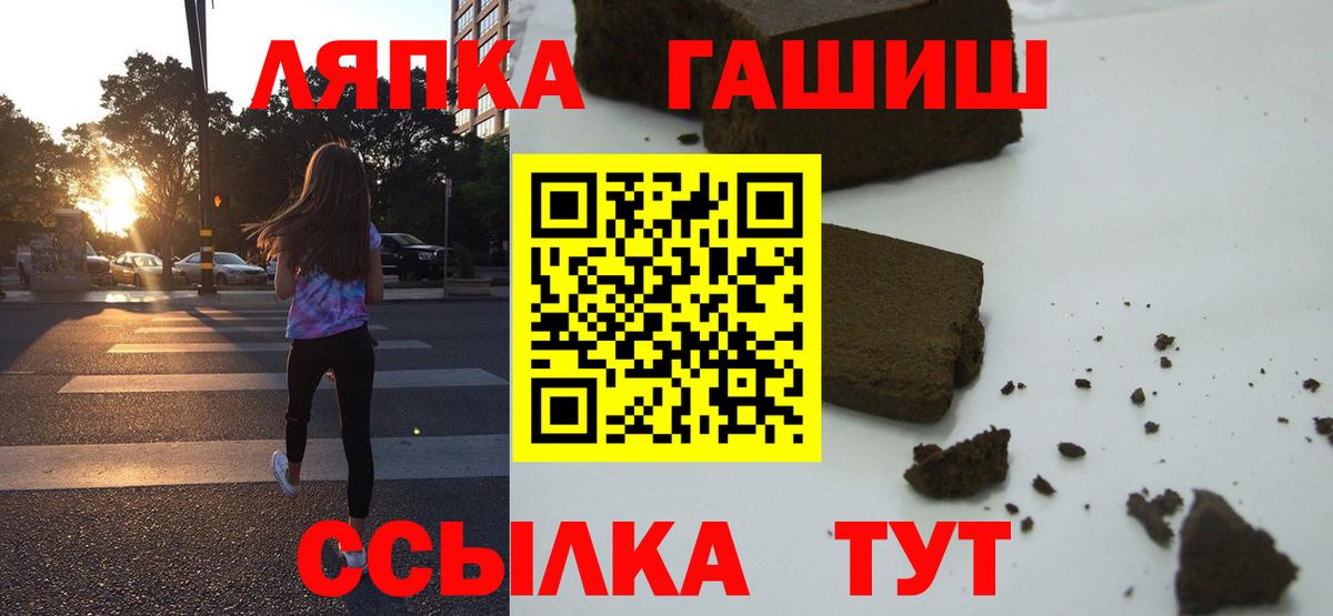 ГАШ Premium  Вход с VPN  ГАШИШ  Троицк  ГАШИШ Premium 