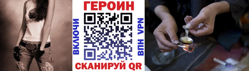 ГЕРОИН герыч  мориарти как зайти  Троицк 