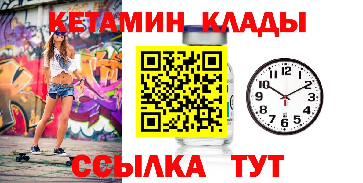 Кетамин VHQ  Вход с VPN  Троицк 