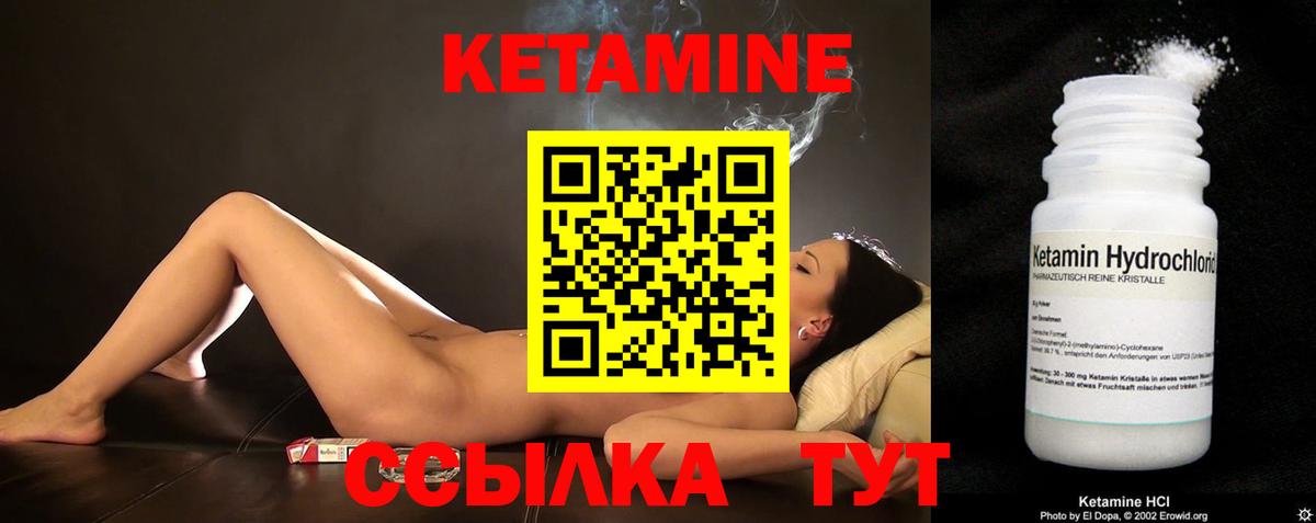 Кетамин VHQ Троицк