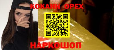 кокаин VHQ Нальчик