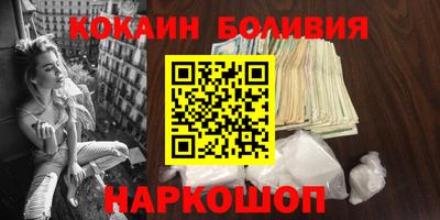 COCAINE Новозыбков