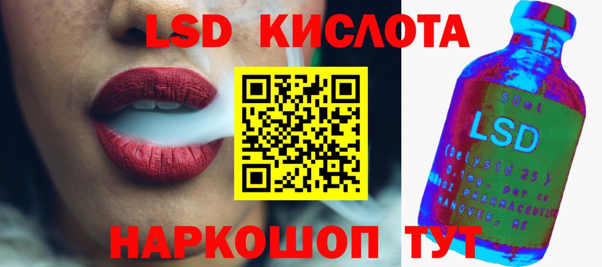 ЛСД экстази кислота Троицк