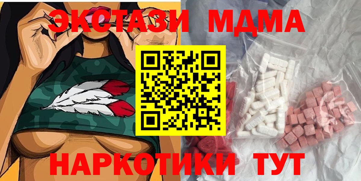 Троицк  МДМА  Вход с VPN  МДМА молли 