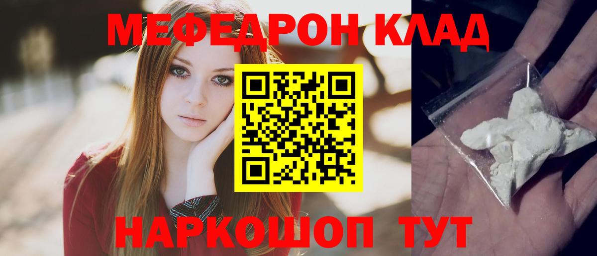 МЕФ кристаллы Троицк