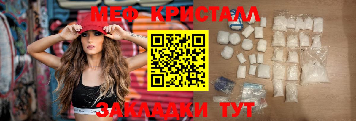 Троицк  МЕФ кристаллы  Вход с VPN 