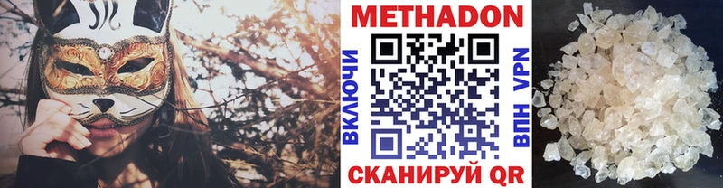 Метадон белоснежный  Троицк 