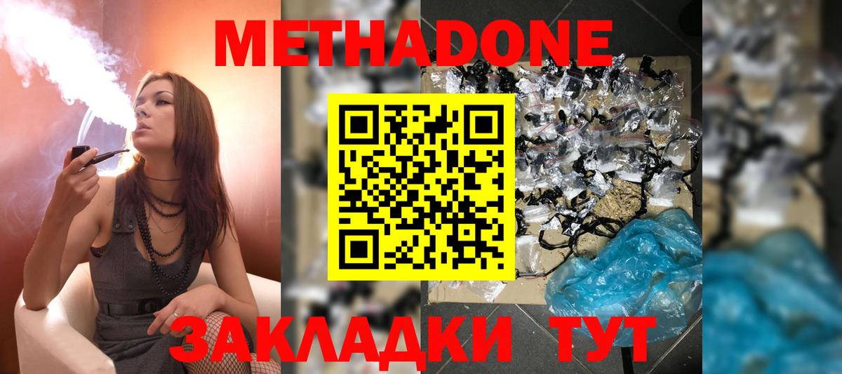 OMG tor  Вход с VPN  Троицк  МЕТАДОН мёд  МЕТАДОН VHQ 