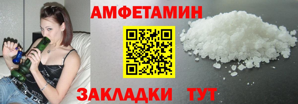 Троицк  МЕТАМФЕТАМИН пудра  Вход с VPN 