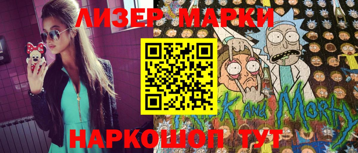 Марки NBOMe 1,5мг Троицк