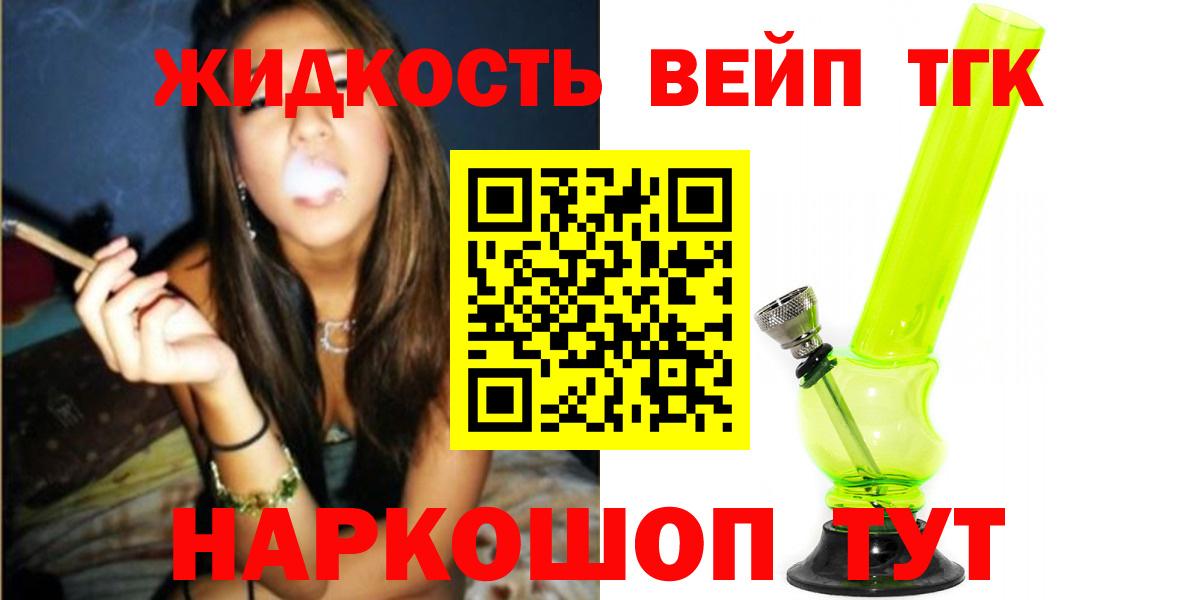 Троицк  ТГК Wax  ТГК концентрат  Вход с VPN 