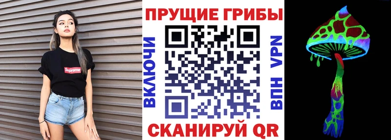 Галлюциногенные грибы MAGIC MUSHROOMS  Троицк 