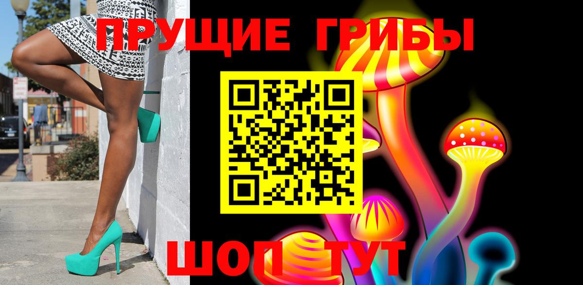 Троицк  Галлюциногенные грибы ЛСД  Псилоцибиновые грибы мухоморы  Вход с VPN 