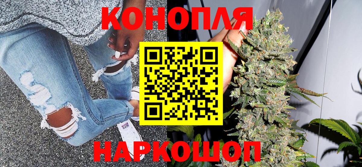 Троицк  МАРИХУАНА VHQ  Каннабис THC 21%  Вход с VPN 